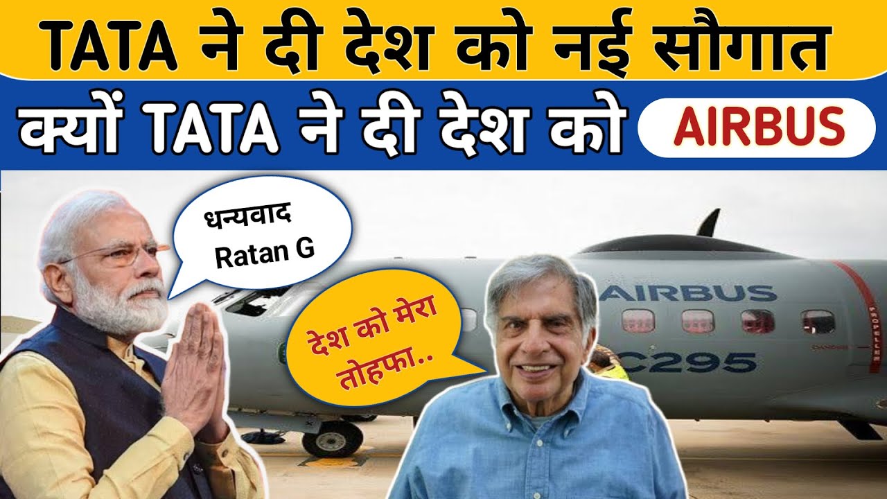 Aircraft Manufacturing Facility in Gujarat | Boost Make in India | give thrust to Atmanirbhar Bharat