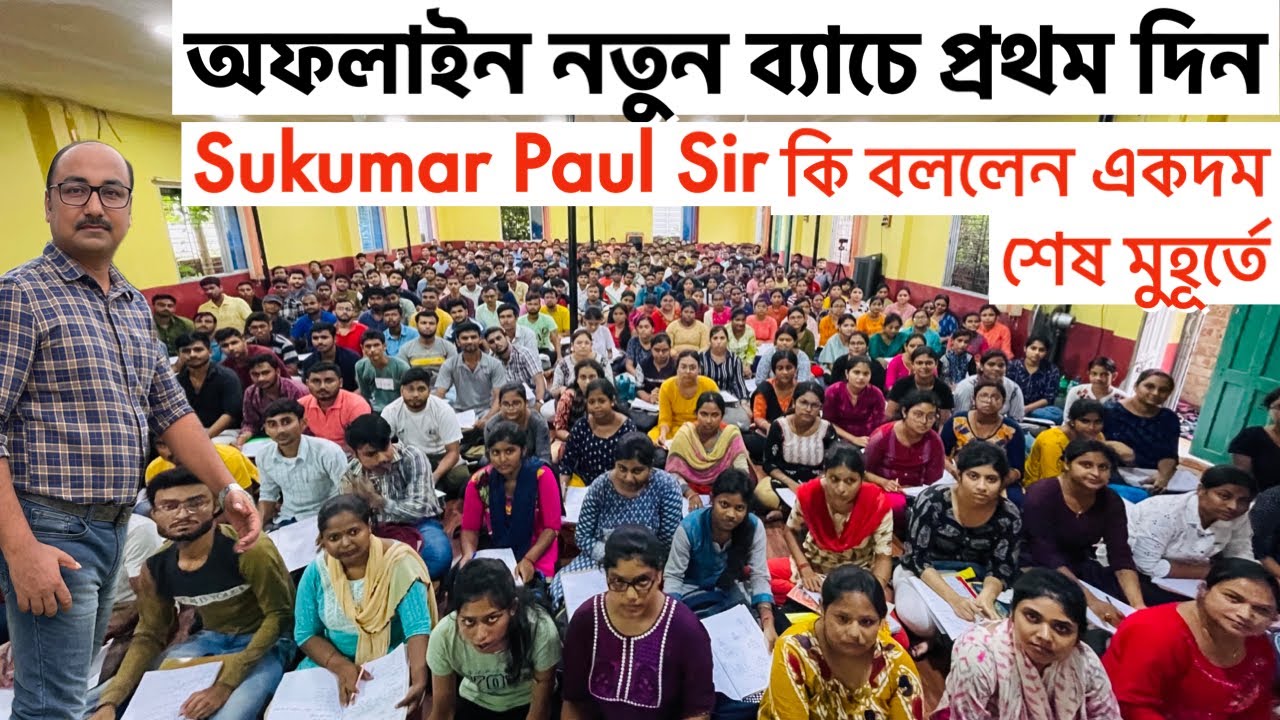 &ldquo;Tapoban Study Centre&rdquo; এখানে কি এমন হয় ! আসলে চাকরি পাওয়ার উপায় কি?