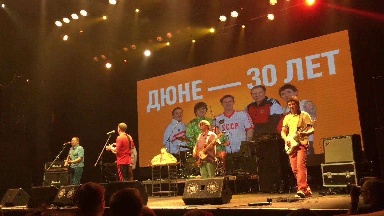 Дюна - Вася 18/02/2017 Yotaspace Moscow