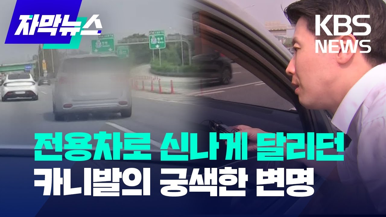 [자막뉴스] 