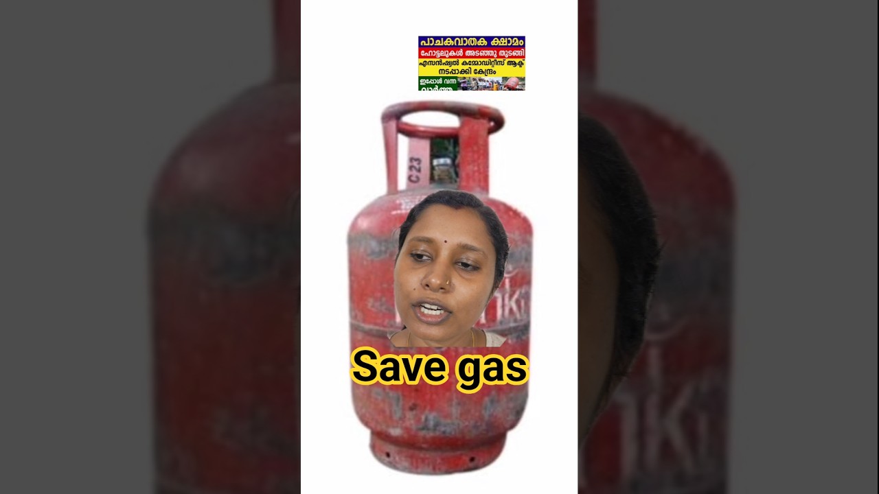 save gas, gold price &le; gas price #shorts #trending #kerala #news #funny #troll #comedy #satire