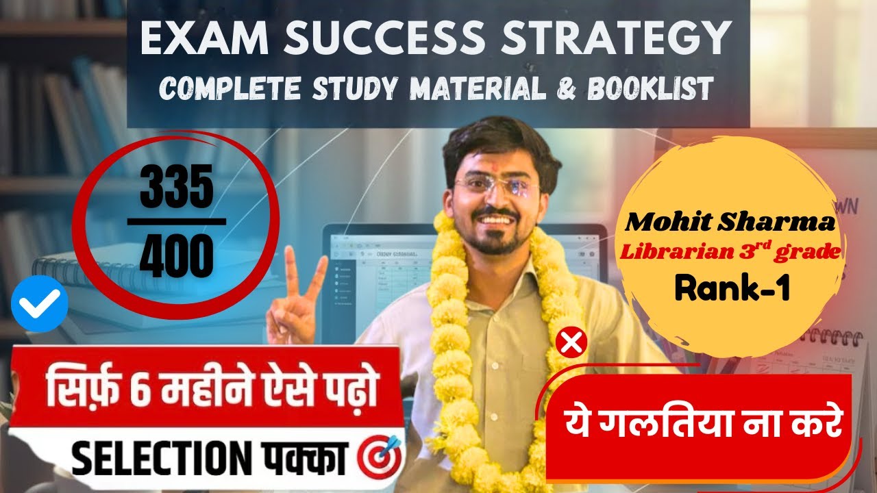 Librarian 3rd Grade Study Strategy & Best Books 2026 | पुस्तकालयाध्यक्ष ग्रेड-III तैयारी कैसे करें?