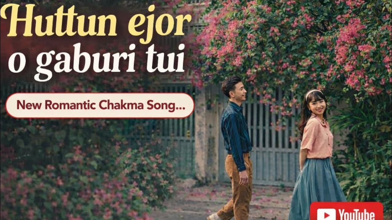 !!Huttun ejor o gaburi tui!!😍💖 New official Chakma song🎵🎶 2026 !! 👽Ai technology....