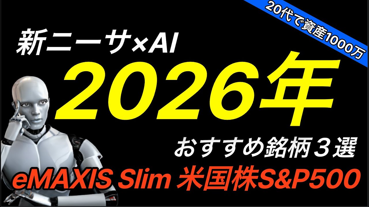 新NISA 成長を取りにいくならこれeMAXIS Slim 米国株式 S&P500