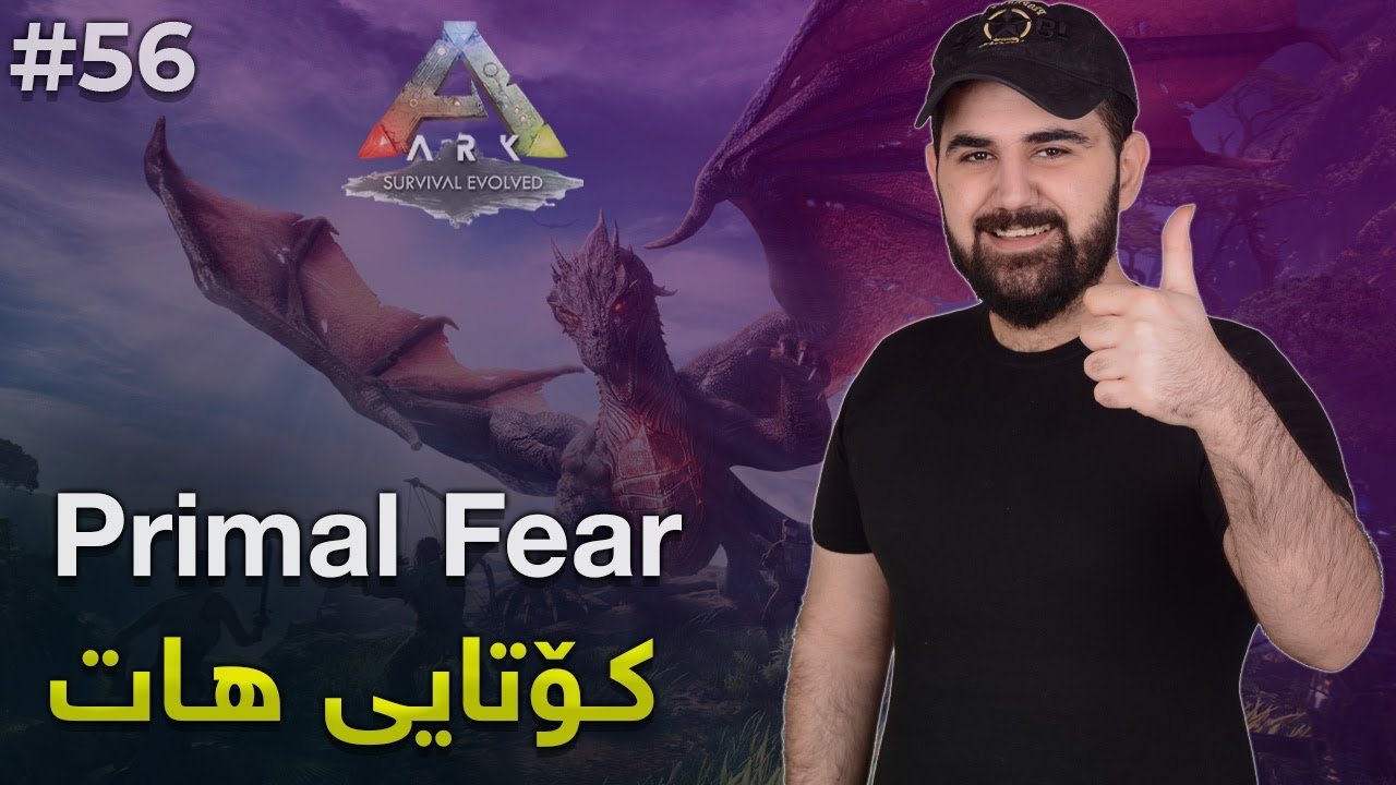 #ARK  Mr: Shko #56 شەڕمان لەگەڵ تاینتە ڕەشەکرد و ئایلاندمان تەواو کرد