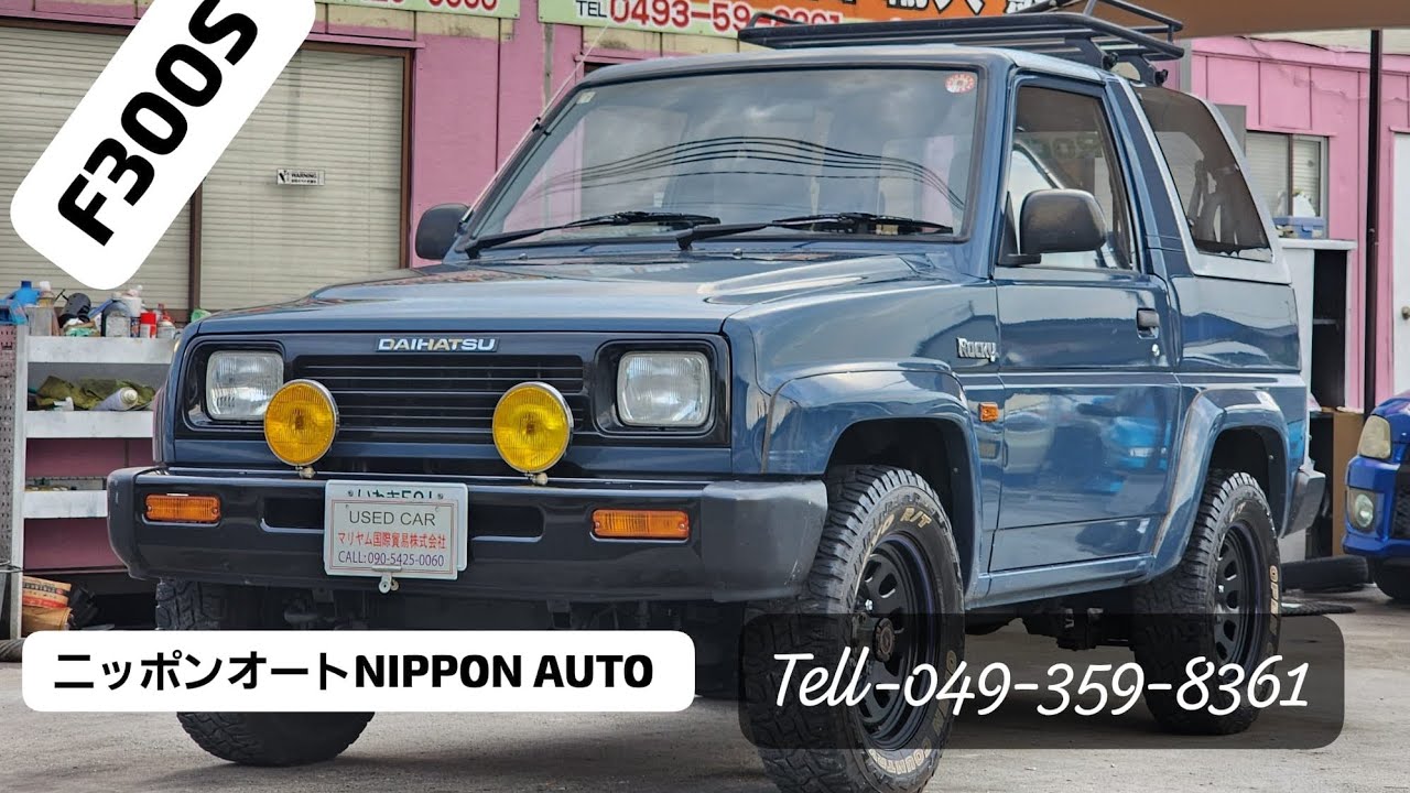 F300Sダイハツ 年式1991年　ロッキー５速マニュアルF300S Daihatsu Model year 1991 Rocky 5-speed manual