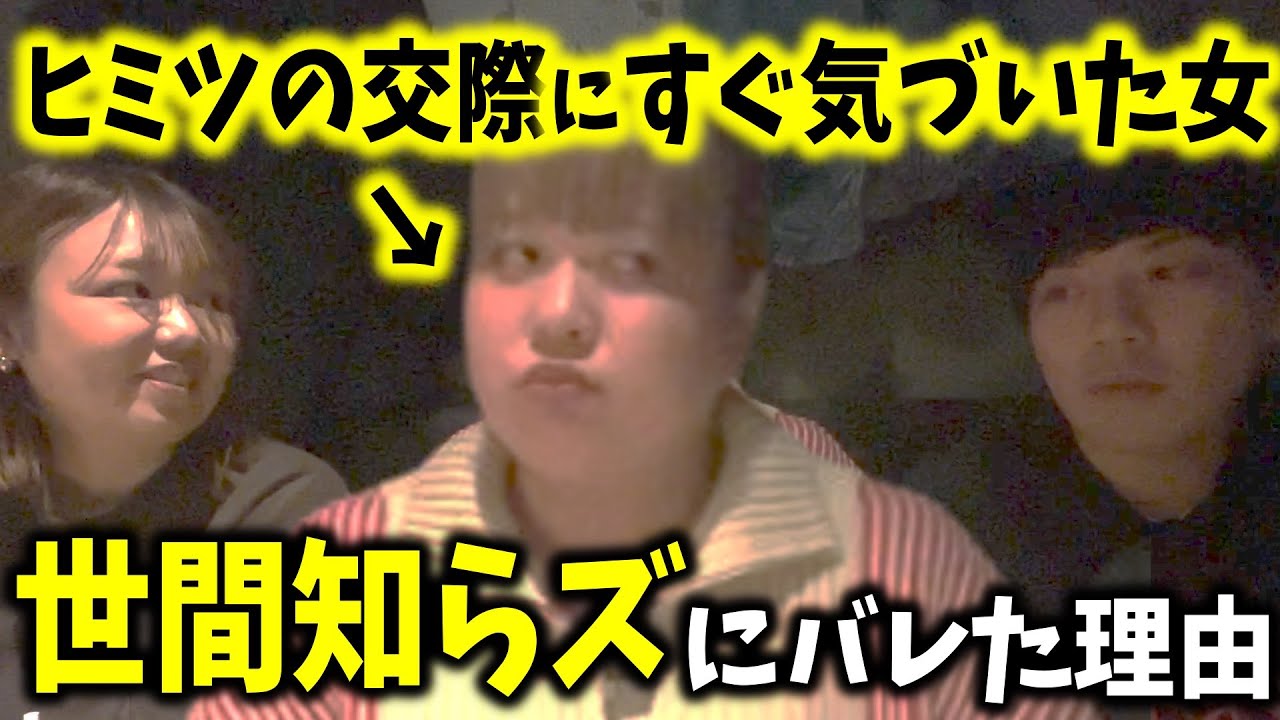 【夫と初めての声共演】恋愛名探偵さおりの勘が圧巻すぎる【世間知らズ】