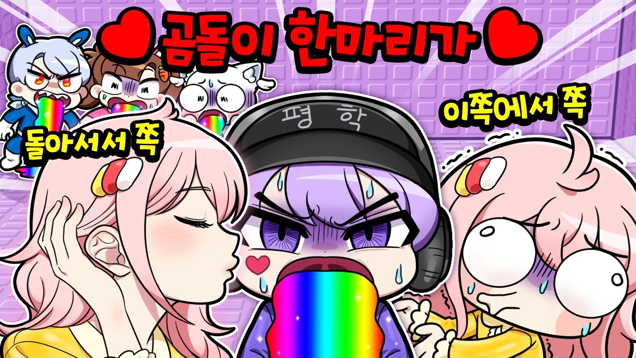모양몬 애교 1도 못한다고? 잼못타에서 죽을때 까지 애교만 시켜봤습니다.  [모양몬 애교시키기]