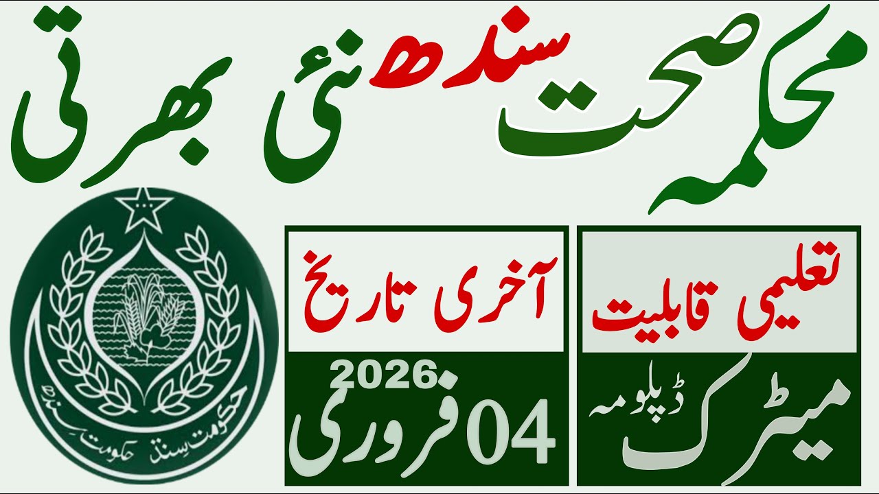 Health Department Sindh Goverment Latest Jobs 2026 | Sindh Govt Jobs | Technical Job Info 1.0
