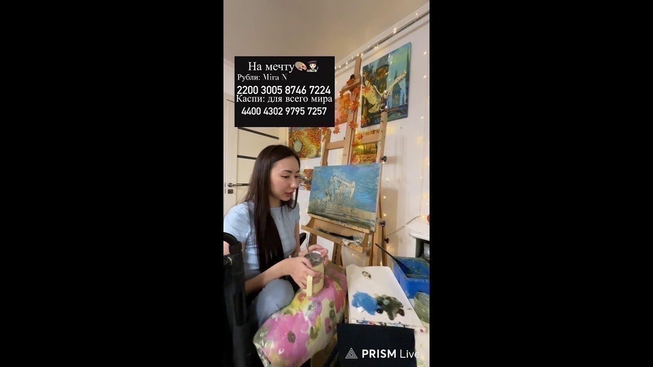 Прямая трансляция artabilova