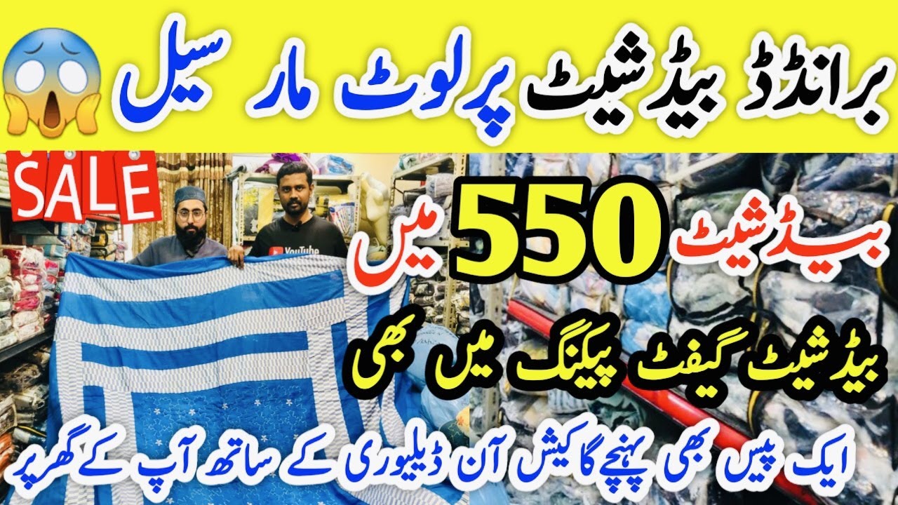 Bedsheet 550 PKR Only |  Bedsheet Wholesale Market | Bedsheet Wholesale Market In Karachi | Bedsheet