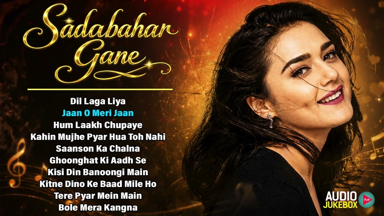 Sadabahar Gane | Audio Jukebox | Evergreen 90s Hits | 90s Sadabahar Gane | 90s Hindi Song | 90s Song