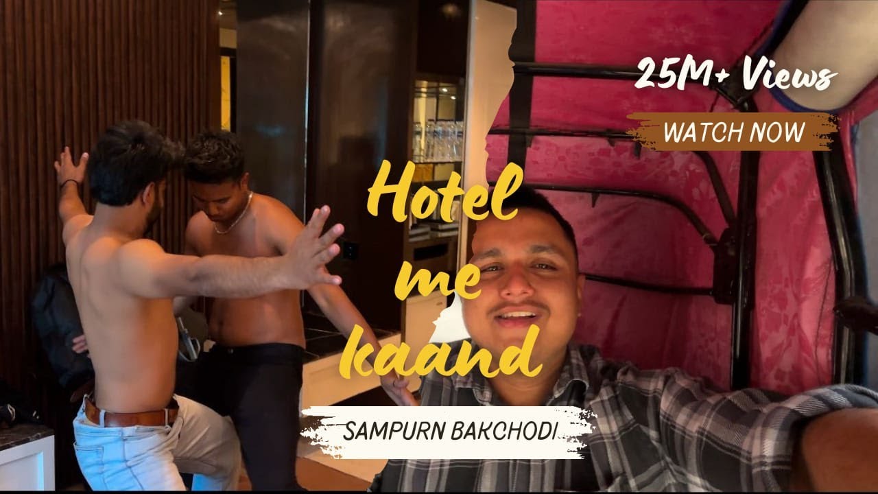 Hotel me kaand- Sampurna bakc*odi😱 