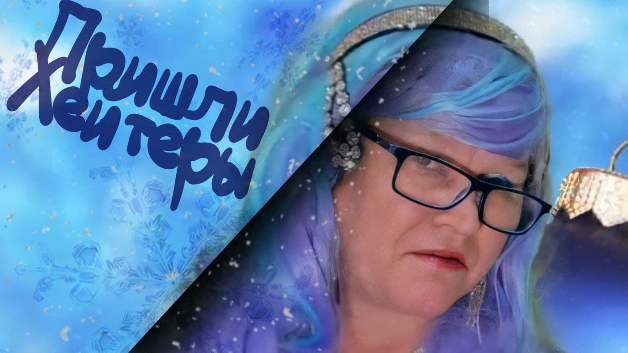 ПРЕДНОВОГОДНИЙ СТРИМ за 25 декабря 2021 | ПРИШЛИ ГОСТИ! СМЕШНАЯ НАРЕЗКА