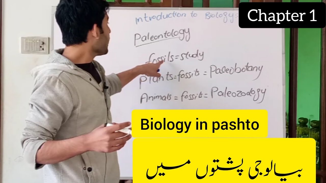 Chapter 1|lecture 2 in pashto|Histology|Entomology|Paleontology|Immunology|KPK textbook Class 9th