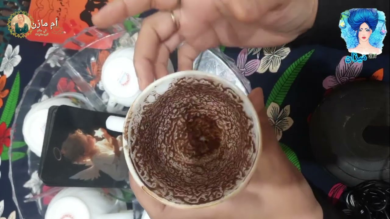 برج(الميزان)للقاء عاطفي وفرحه💍 أرتباط💃سفر مفاجئه فنجان جديد وحصري على القناه نزل الان مهم#أم مازن#