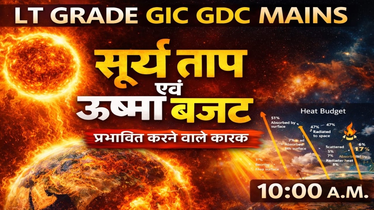 LT GRADE GIC GDC EMRS