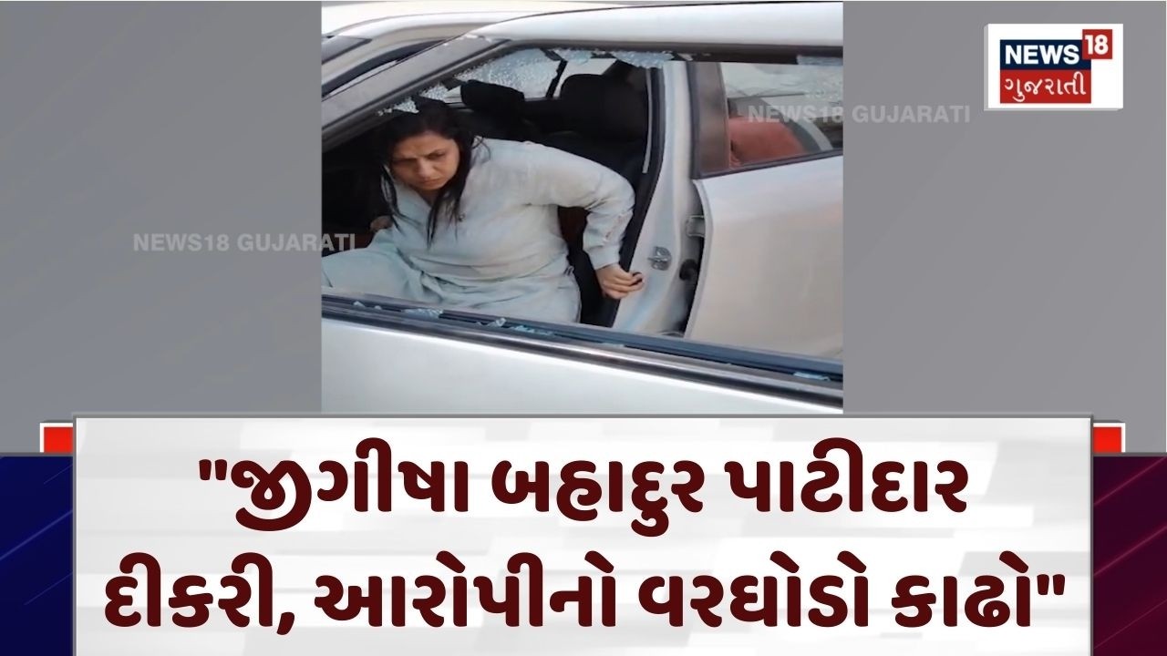 Rajkot Political News | 