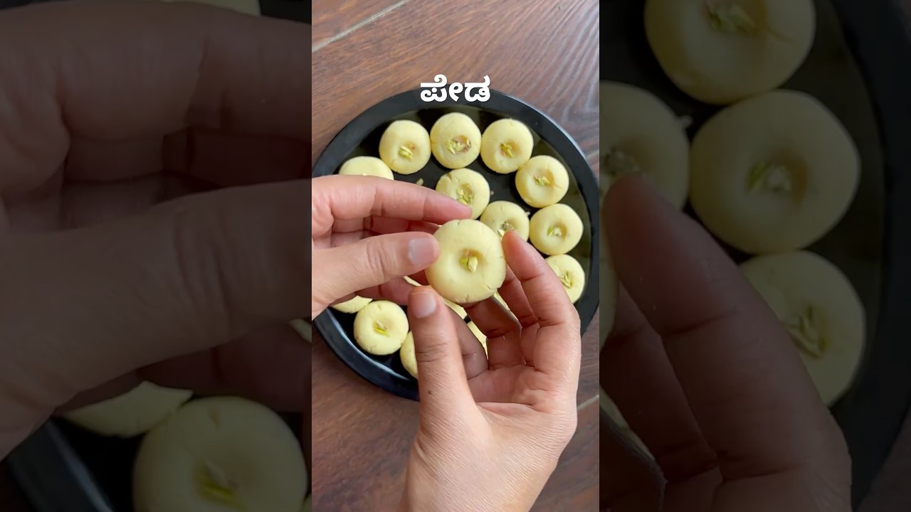 ಪೇಡ | Peda