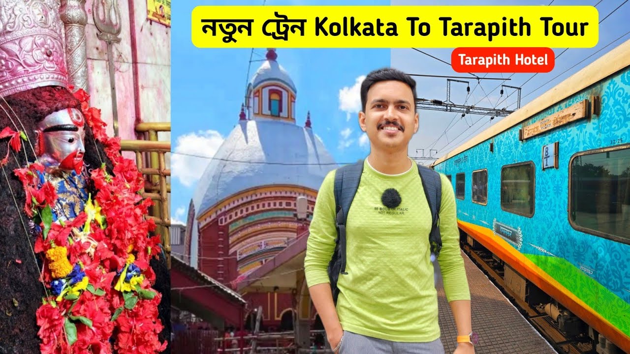 Kolkata To Tarapith Train | Tarapith Tour Plan | Tarapith Mandir | Tarapith Hotel | Tarapith Tour 