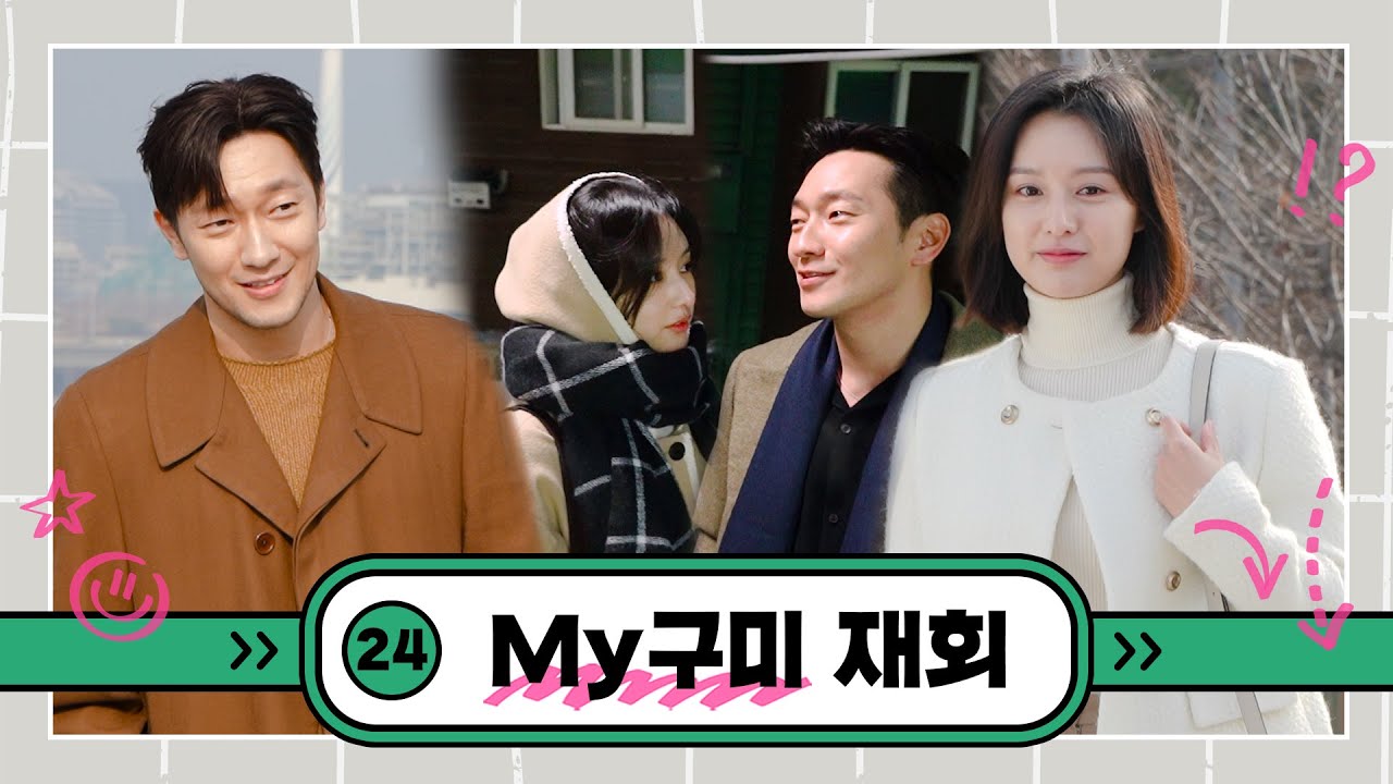 [메이킹] ＂이름이 뭐예요?＂ 추앙커플의 재회, 그리고 통성명(SUB) | 나의 해방일지✒️My Liberation Notes