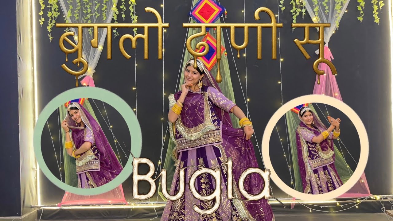 || Bugla Dhani Su Udd || बुगला ढाणी सू उड़ जाई ज रे || weddingdancevideo Rajasthani byKomalCreations