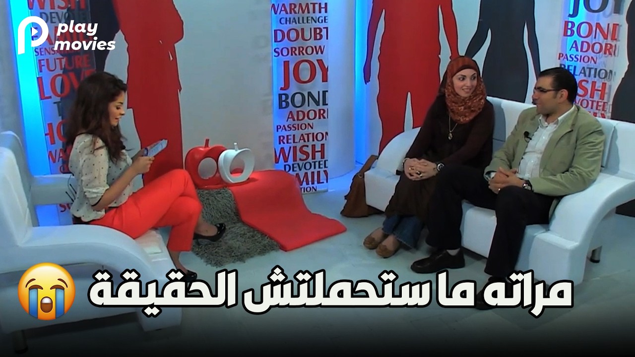 مقلب تقيل على الآخر 😈 مراته ما استحملتش الحقيقة