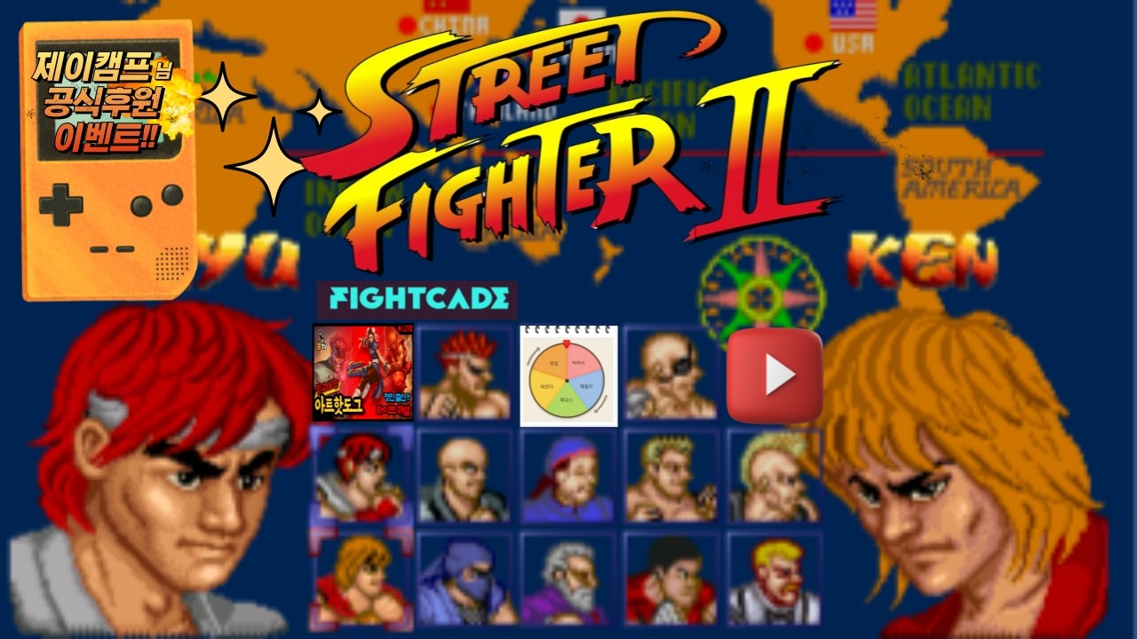 [FightCade] 류로 가일과 싸워보려면 어떻게 해야할까!!(부 제 : 불금이고 뭐고 너무 춥다 왜?!!) - 260313