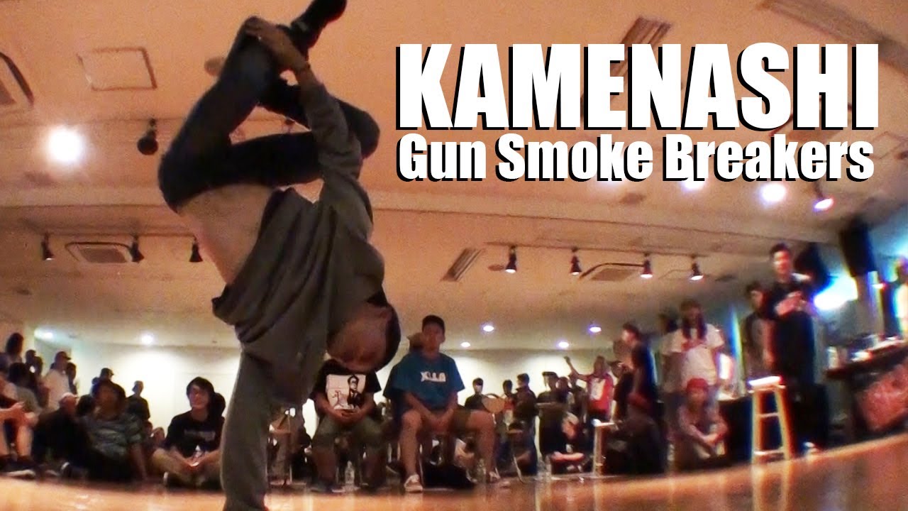 bboy Kamenashi | Gun Smoke Breakers | Japan