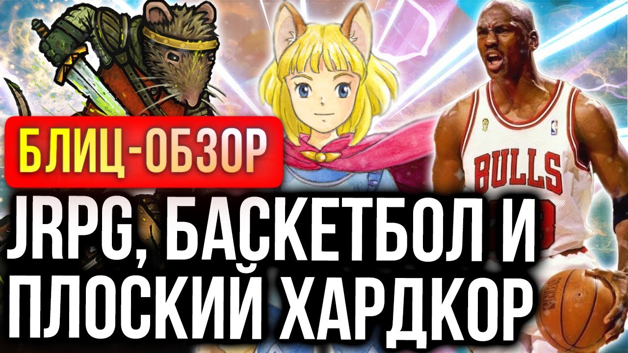 Обзор Ni no Kuni 2, NBA 2022 и Tales of Iron на Nintendo Switch на русском