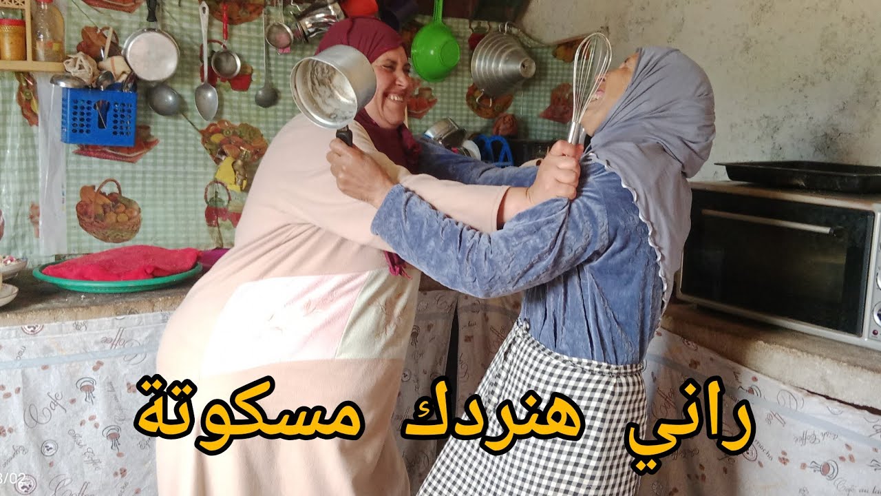 هتيكتي ولاهنردك مسكوتة...هشنو وقع بيني او بين الطاهرة
