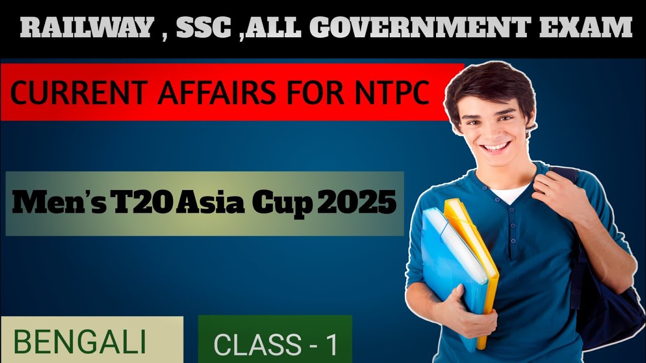 Current affairs in bengali / NTPC exam most important current affairs/ by SUBHAM 