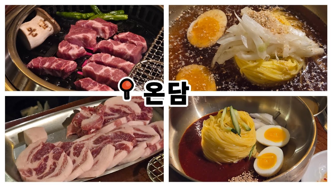 전포맛집 온담 부산전포맛집 전포감성맛집 목살맛집 국수맛집 