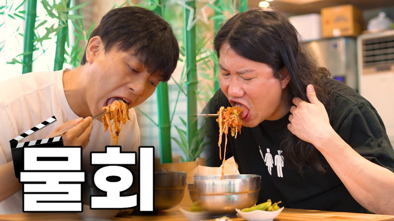 포항물회아저씨
