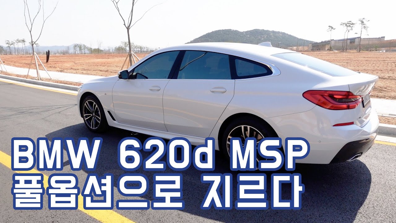 BMW 620d를 품에 안았습니다~한달 시승후기😆 #6gt #620d #msp