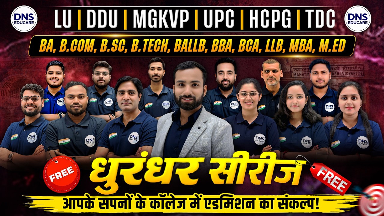 Dhurandhar Series 2026 Launch 🚀 | LU, DDU, MGKVP, UPC, HCPG & TDC | BA BSc BCom BBA BCA LLB MBA