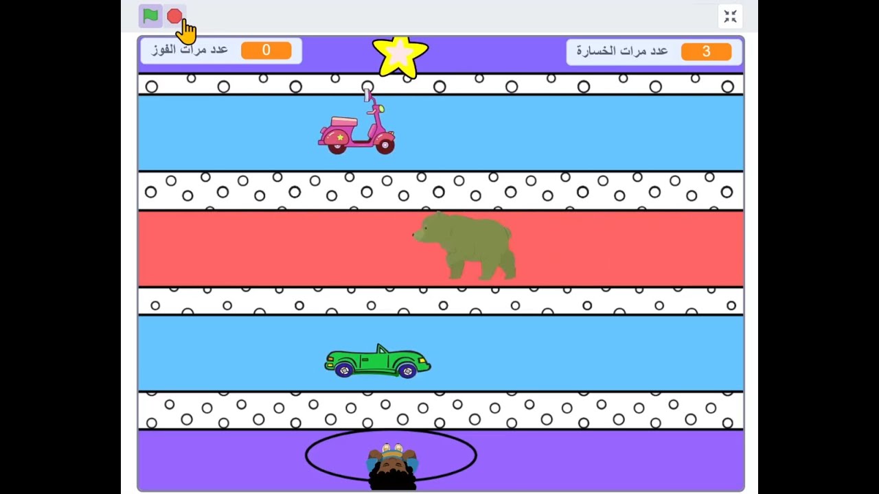 14 - باقي لعبة مرور الطريق الخطير في Scratch | إنهاء اللعبة بالكامل
