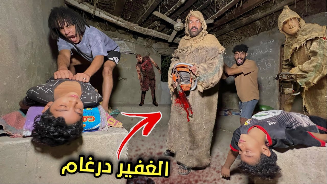الغفير