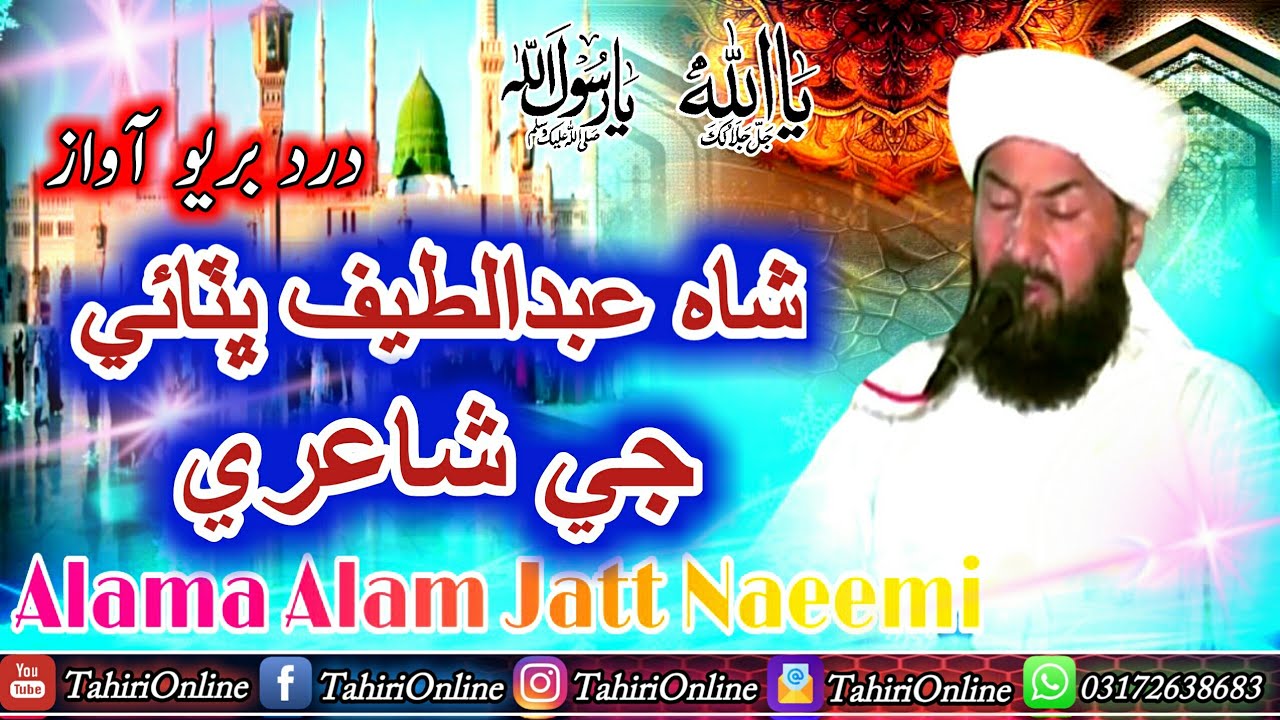 New Sindhi Kalam | Jiyan Moon Ditho Aa | @Sain Alam Jatt Naeemi 2022