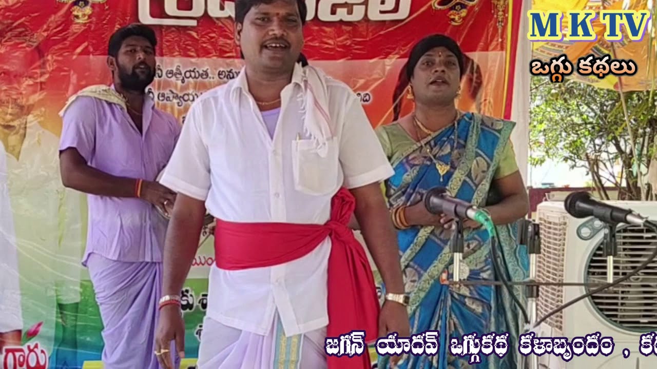 గుణసుందరి ఒగ్గు కథ పూర్తి కథ ఒక్క విడియోలో  | M K TV FULL OGGU KATHALU | M K TV KALAKARULU | M K TV