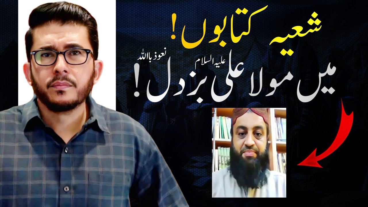 Sach Ya Jhoot? | Shia Kitabon Se Mola Ali (A.S) Par Ilzam! | Sunni Shia | Allahyari Urdu Clips 