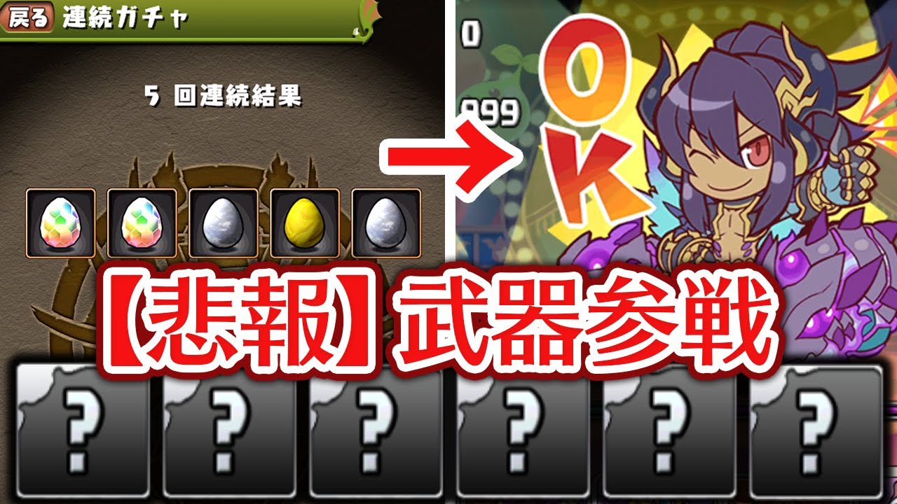 ミニキャラガチャを5回引いてミニてぃふぉん降臨に挑んだ結果…！【パズドラ】