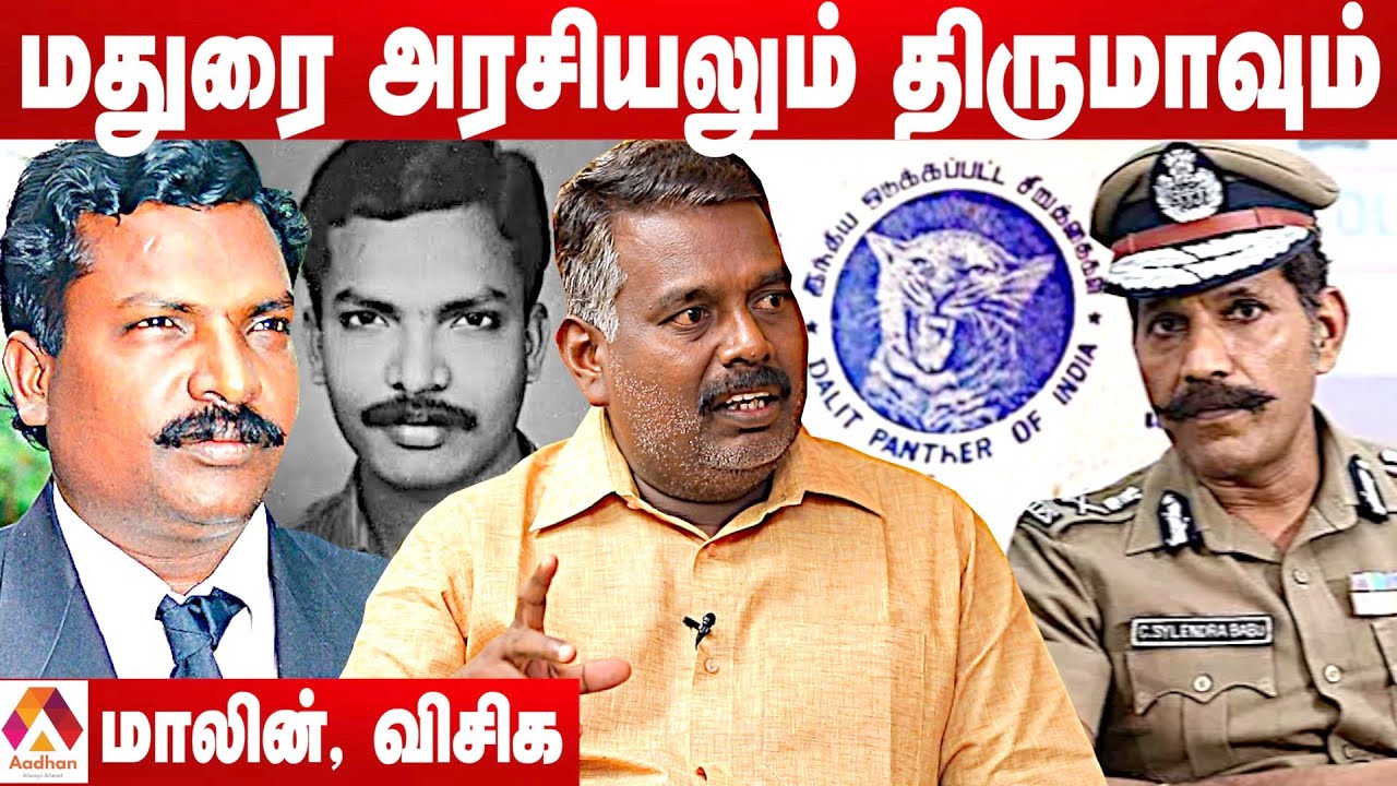 சைலேந்திரபாபுவை சண்டைக்கு அழைத்த திருமா | மாலின், விசிக  | கொடி பறக்குது | Aadhan Tamil