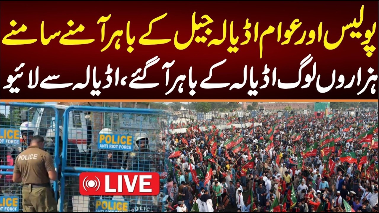 Aleema Khan and Imran Khan's sisters reached Adyala Jail, Thousands of people started gathering.