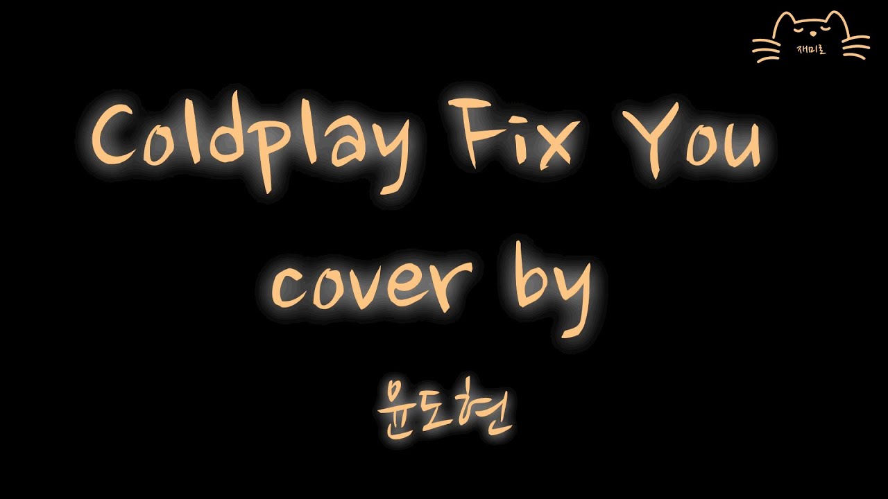 Fix You by Yoon Do Hyun [Covered a song from Coldplay]