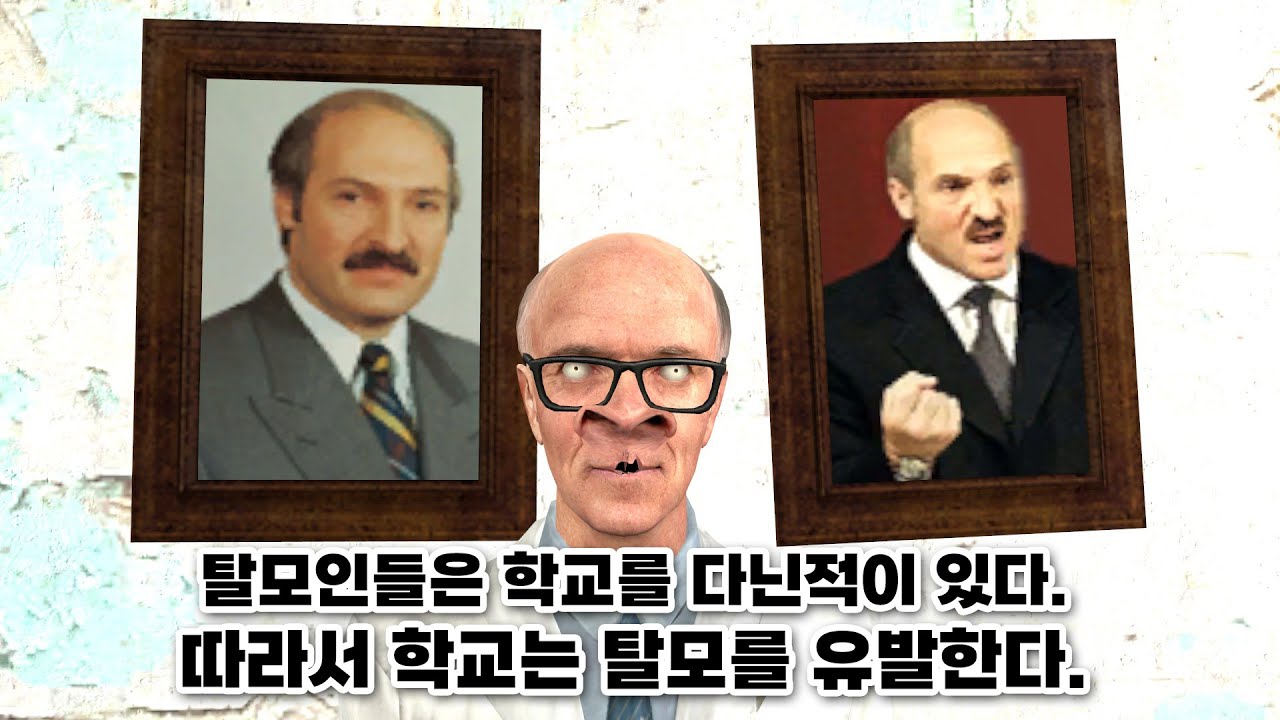 탈모 유전자들의 학교생활 모음