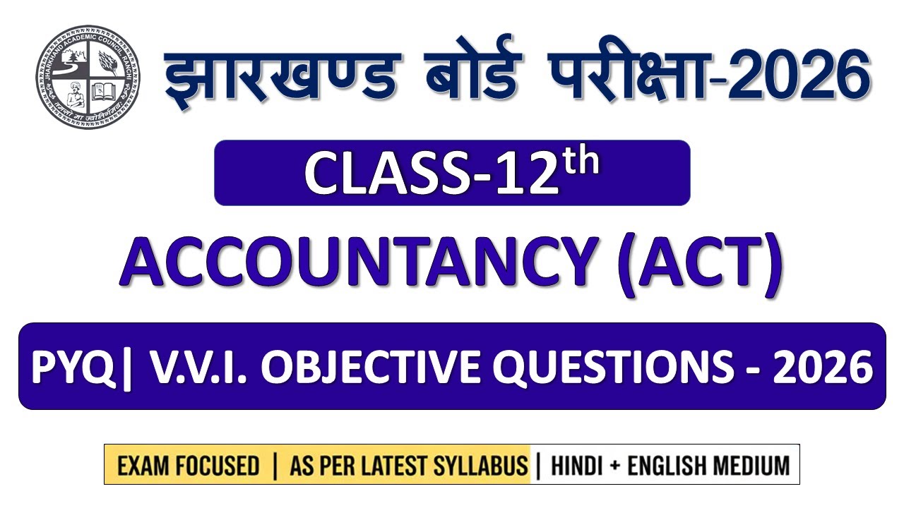 🎓 JAC Board Class 12th Commerce (Accountancy – ACT) 2026 VVI Objective Questions 2026