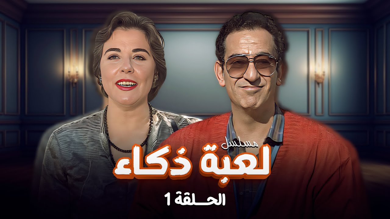 مسلسل 
