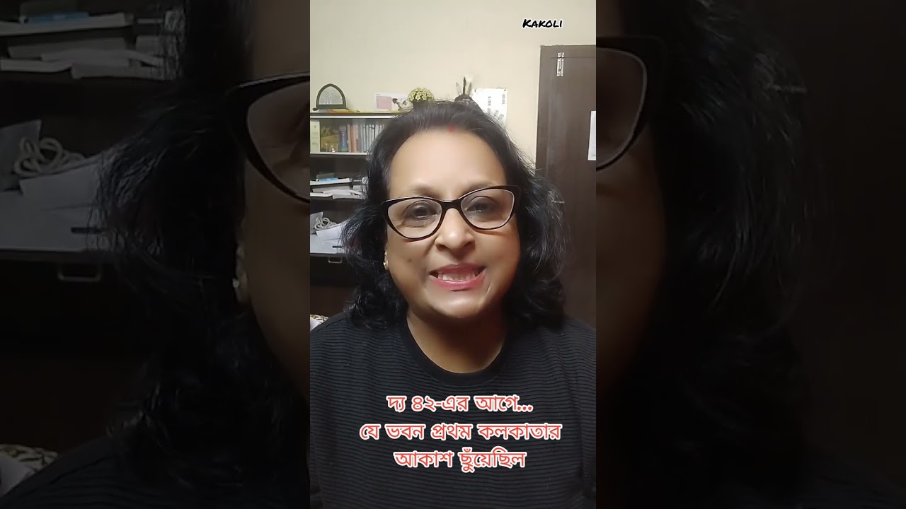 Tower House,Kolkata #information #bengali #talk #talkshow #history