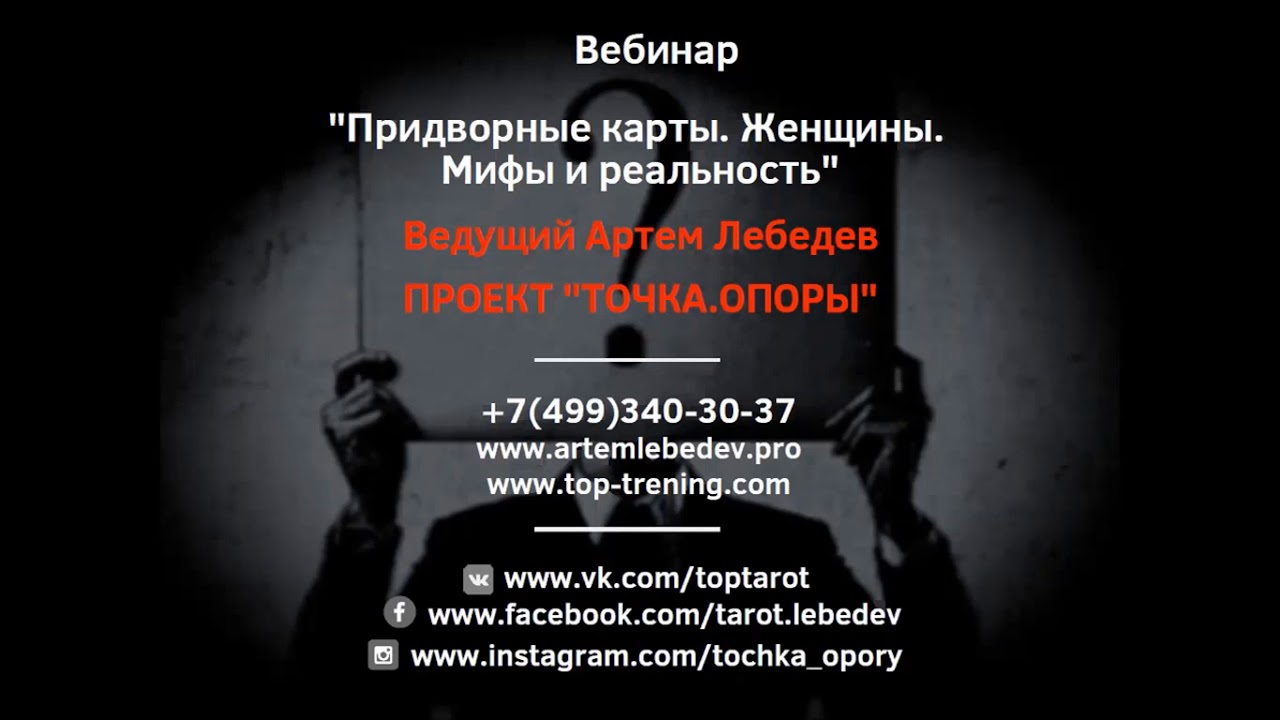 Фрагмент вебинара Артема Лебедева 